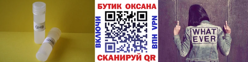 Бутират оксибутират  Можга 