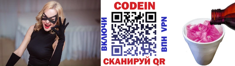 Кодеин Purple Drank  ОМГ ОМГ ONION  Можга 
