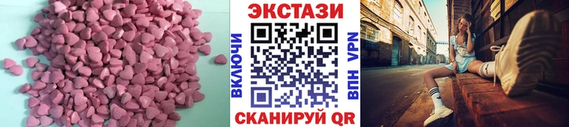 Экстази 280мг Можга